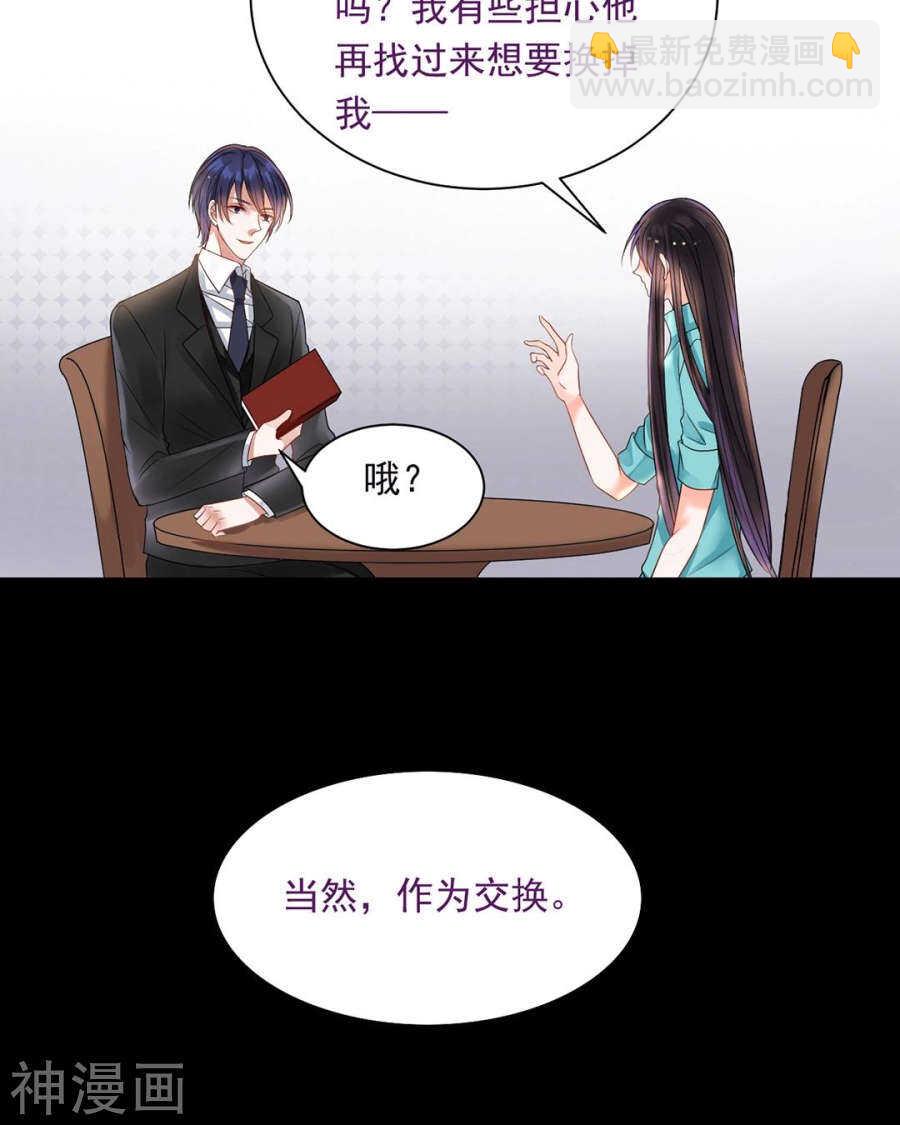 《总裁想静静》番外 心灵的友人 第22页