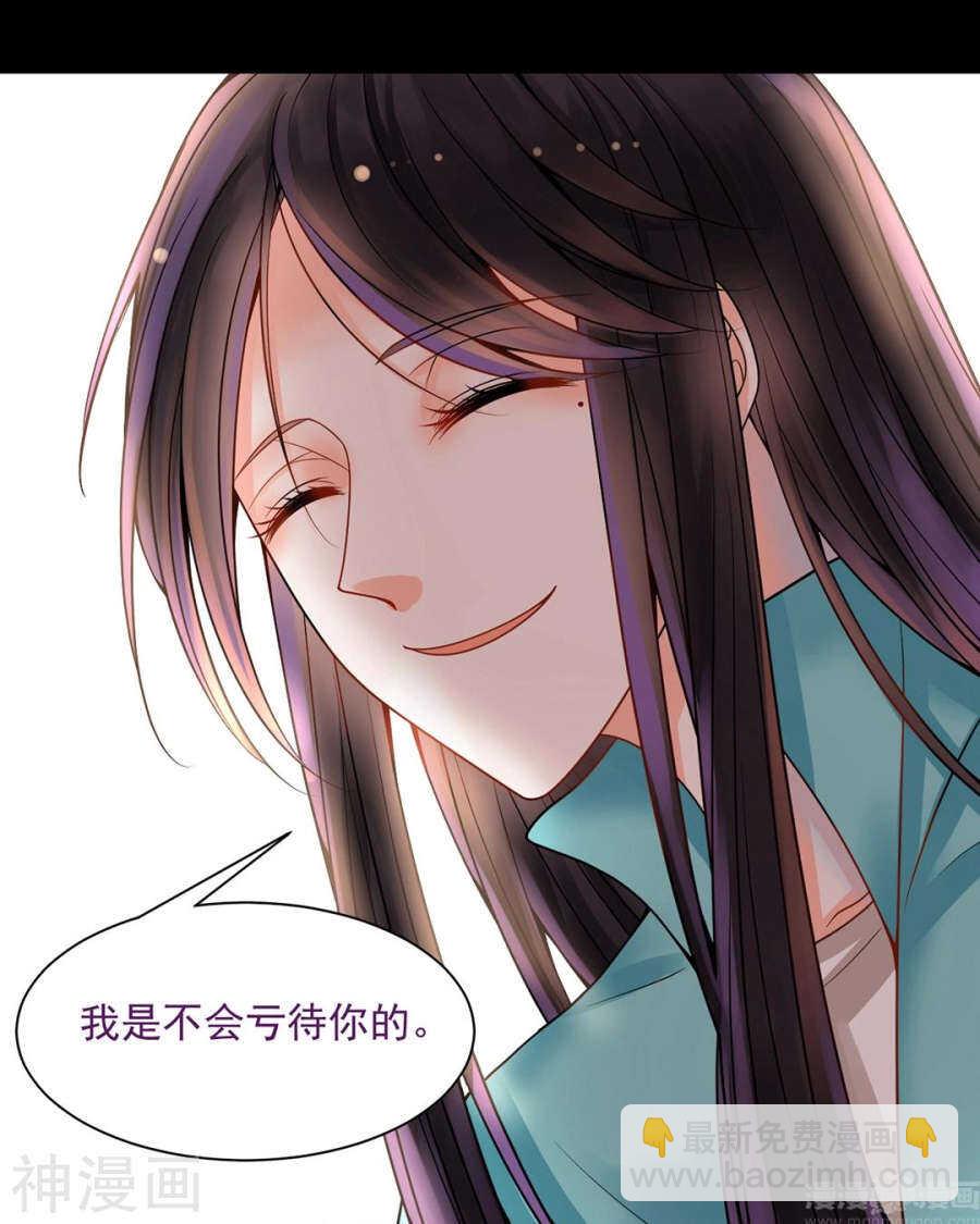 《总裁想静静》番外 心灵的友人 第23页