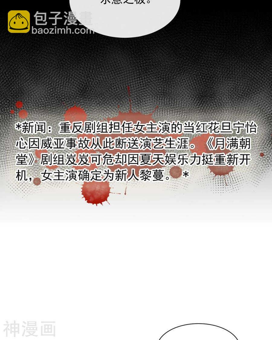 《总裁想静静》番外 心灵的友人 第26页
