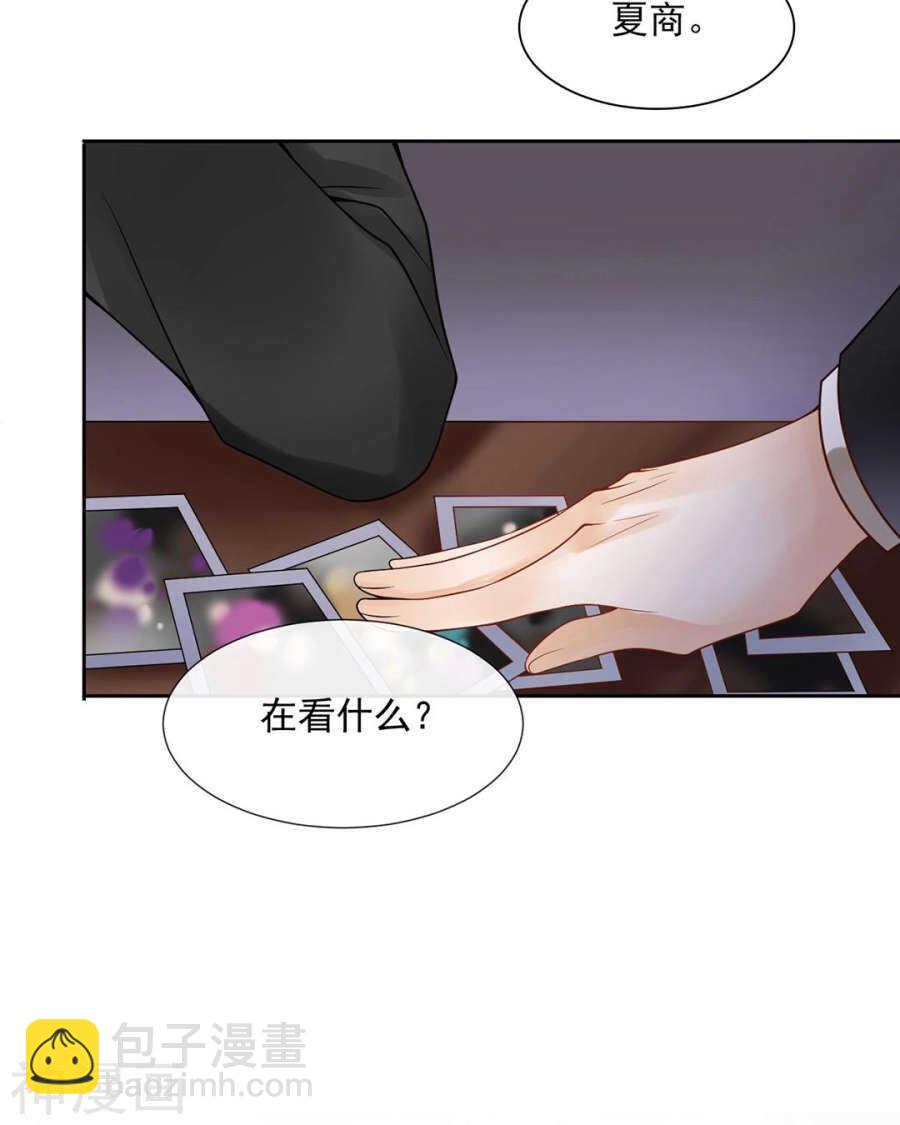 《总裁想静静》番外 心灵的友人 第27页