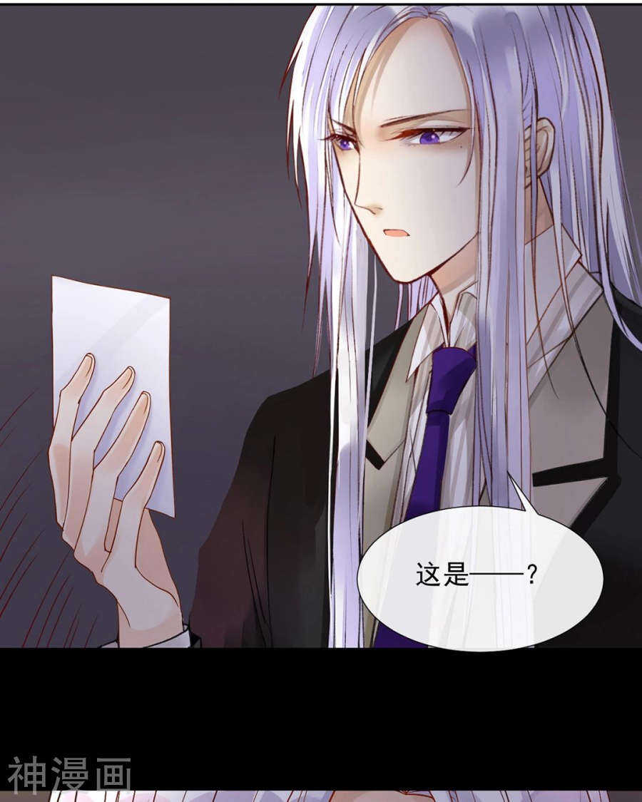 《总裁想静静》番外 心灵的友人 第28页