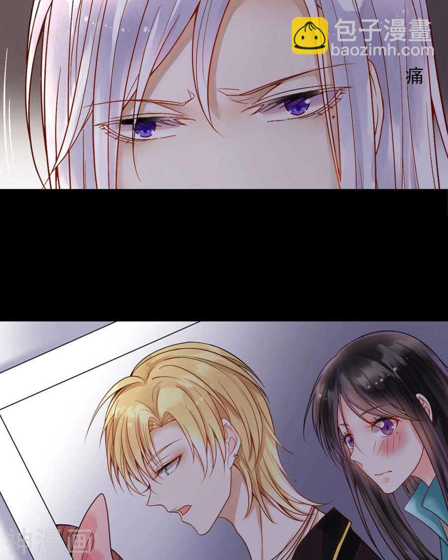《总裁想静静》番外 心灵的友人 第29页