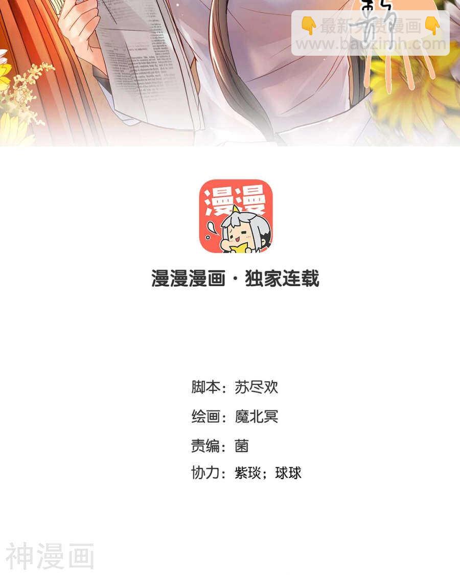 《总裁想静静》番外 心灵的友人 第2页