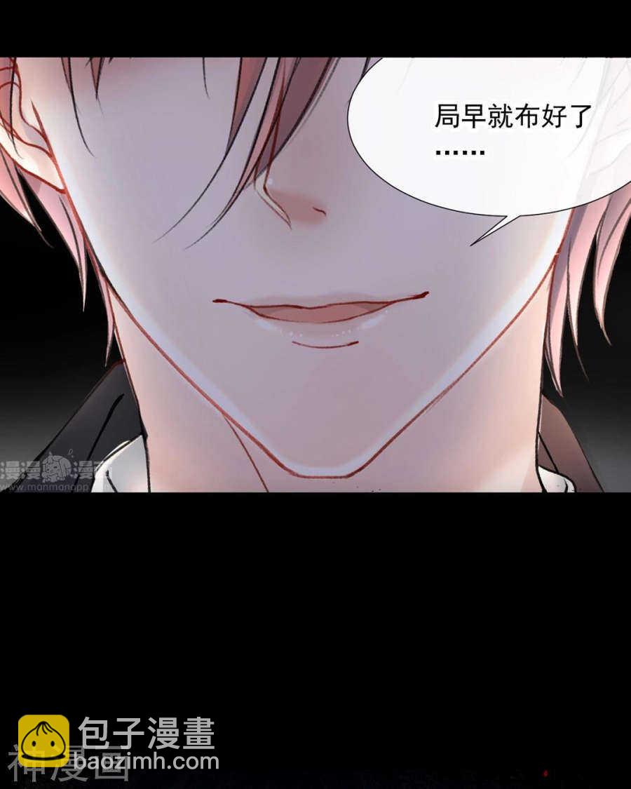 《总裁想静静》番外 心灵的友人 第32页