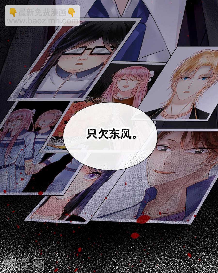 《总裁想静静》番外 心灵的友人 第34页