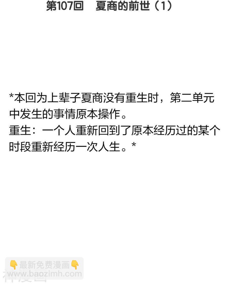 《总裁想静静》番外 心灵的友人 第3页