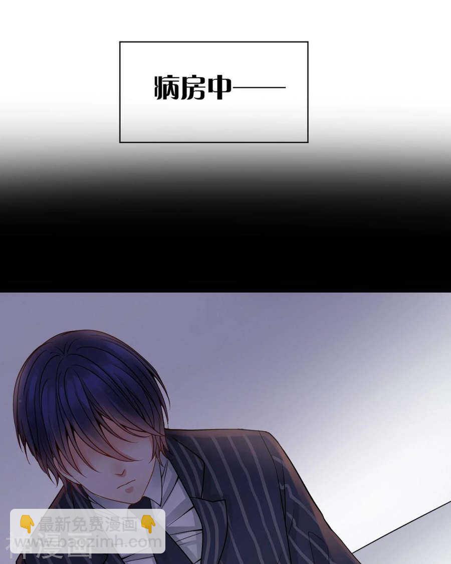 《总裁想静静》番外 心灵的友人 第4页