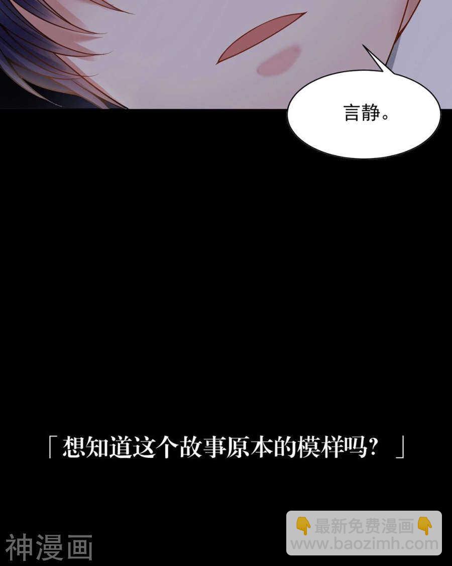 《总裁想静静》番外 心灵的友人 第6页