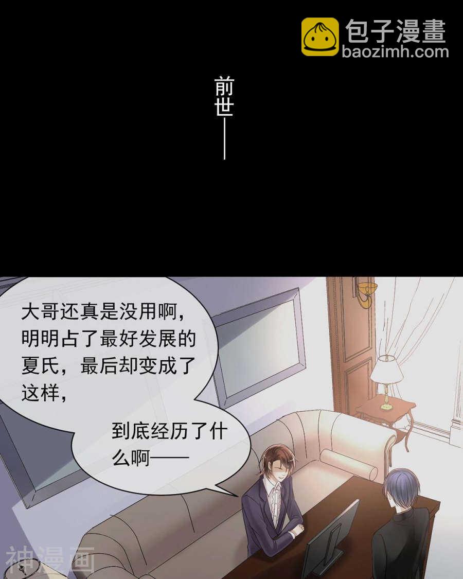 《总裁想静静》番外 心灵的友人 第7页