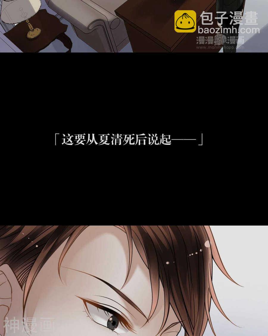 《总裁想静静》番外 心灵的友人 第8页