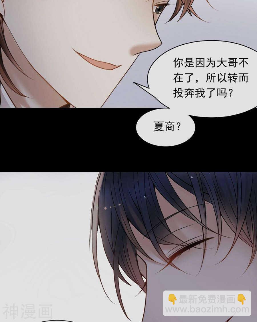 《总裁想静静》番外 心灵的友人 第9页