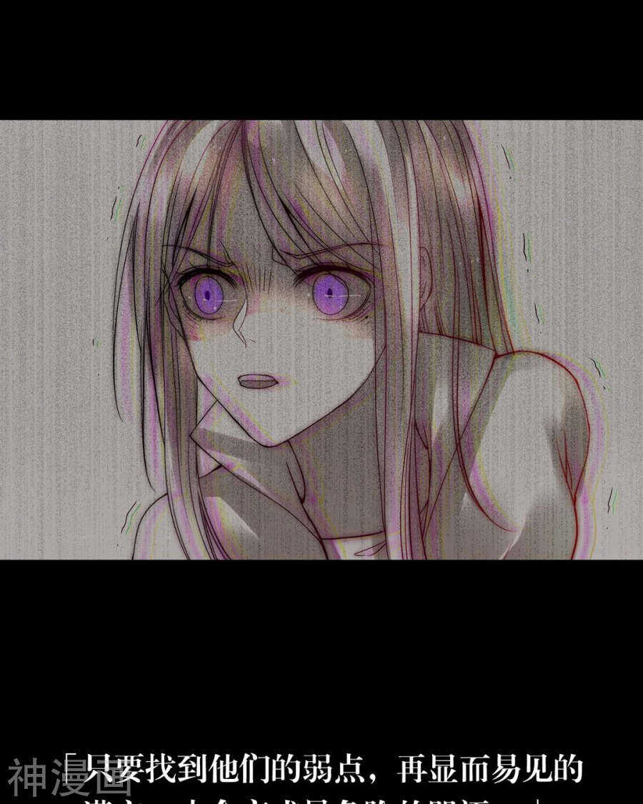 《总裁想静静》第103话 风雨欲来 第12页