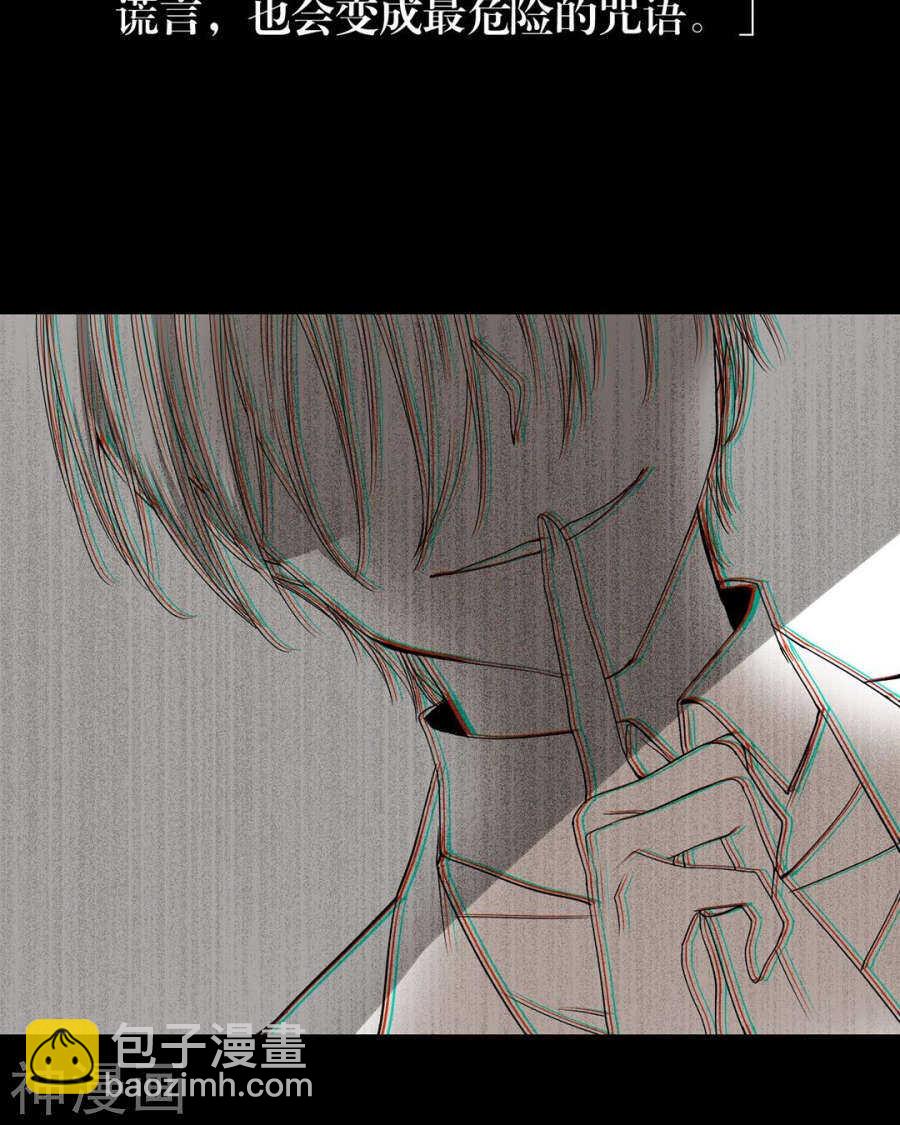 《总裁想静静》第103话 风雨欲来 第13页