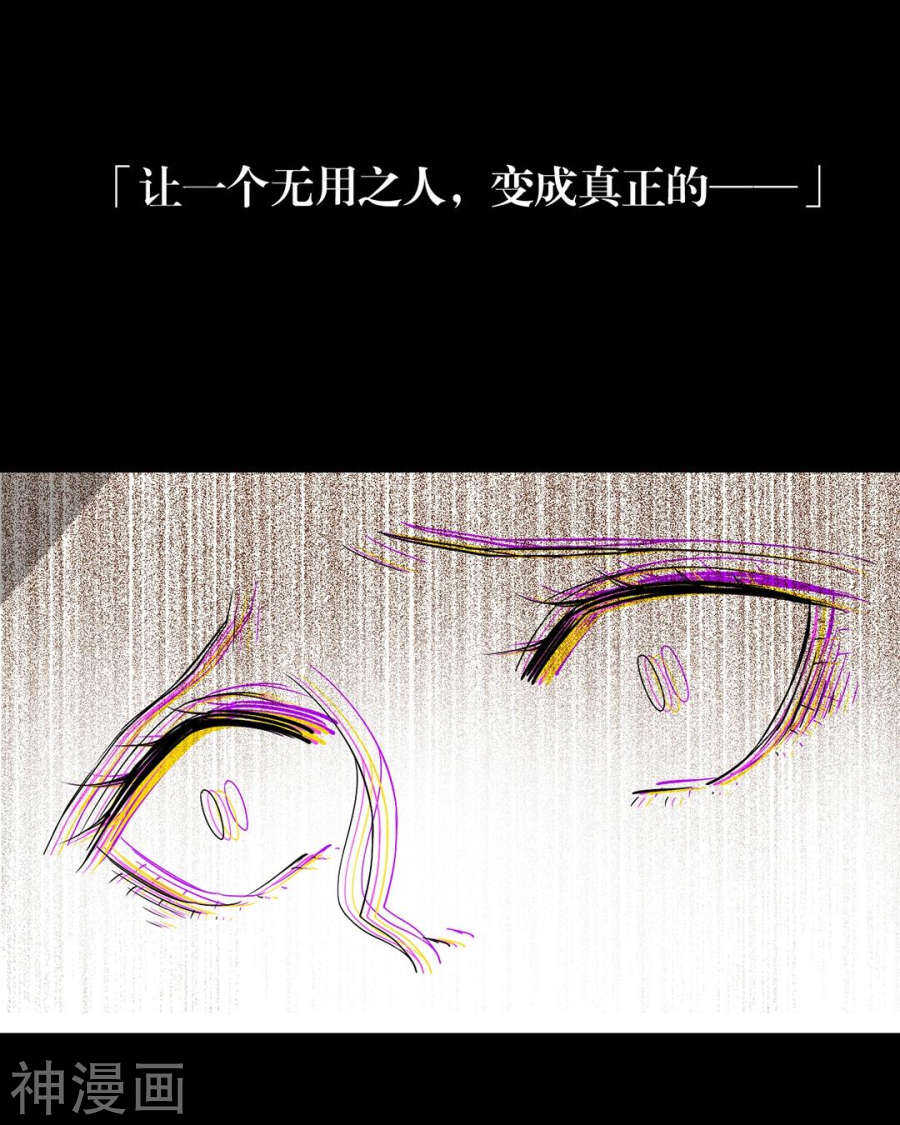《总裁想静静》第103话 风雨欲来 第14页
