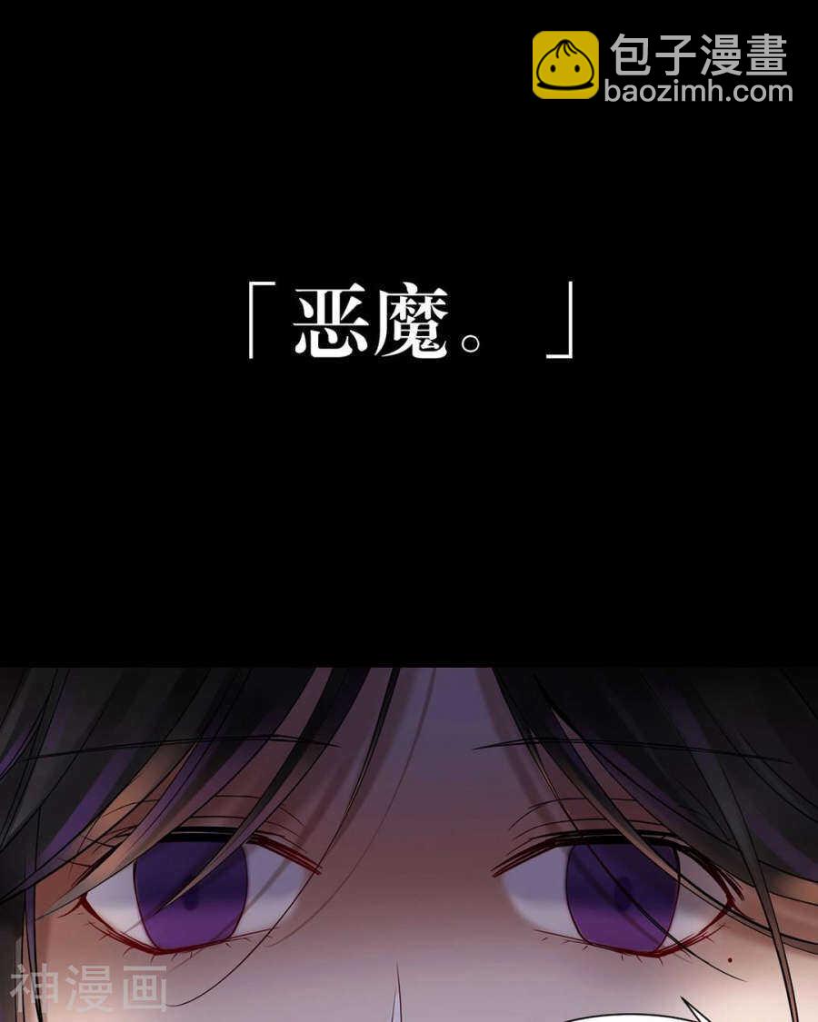《总裁想静静》第103话 风雨欲来 第15页