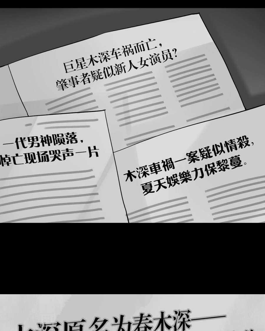 《总裁想静静》第103话 风雨欲来 第21页