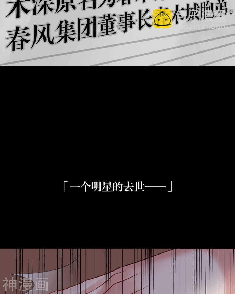 《总裁想静静》第103话 风雨欲来 第22页