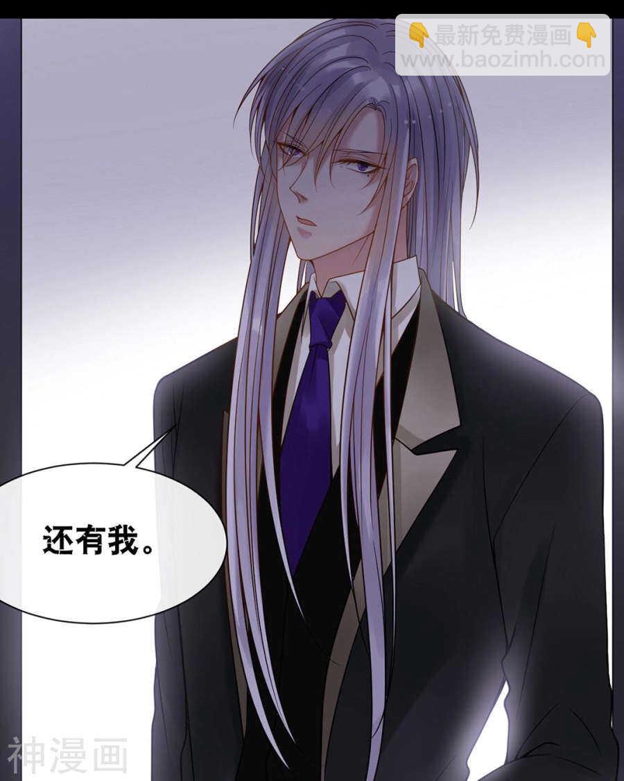 《总裁想静静》第103话 风雨欲来 第26页