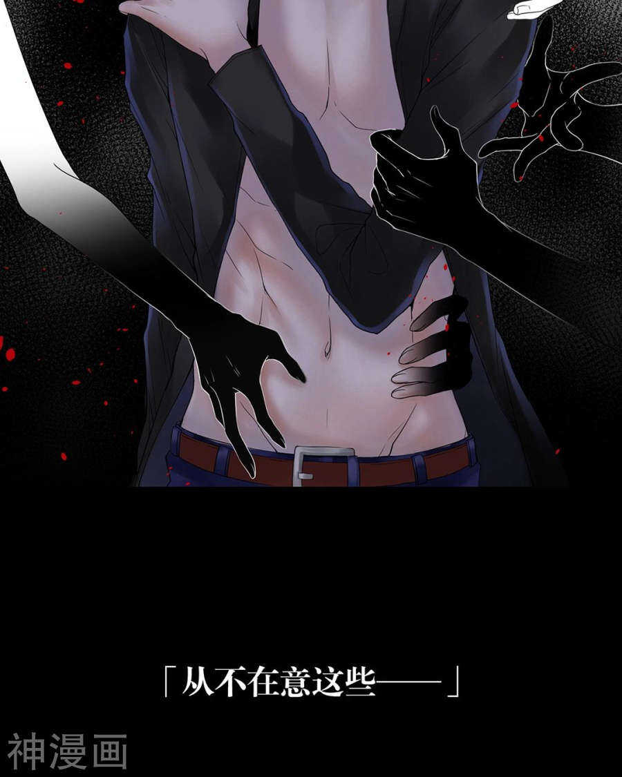 《总裁想静静》第103话 风雨欲来 第32页