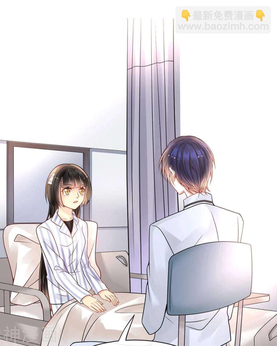 《总裁想静静》第103话 风雨欲来 第34页