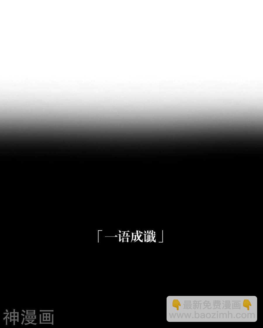 《总裁想静静》第103话 风雨欲来 第4页