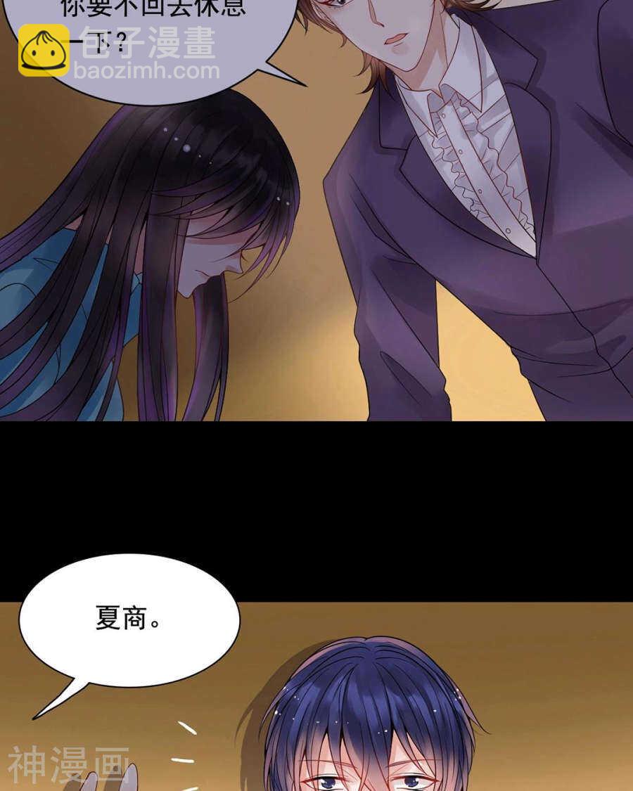 《总裁想静静》第103话 风雨欲来 第6页