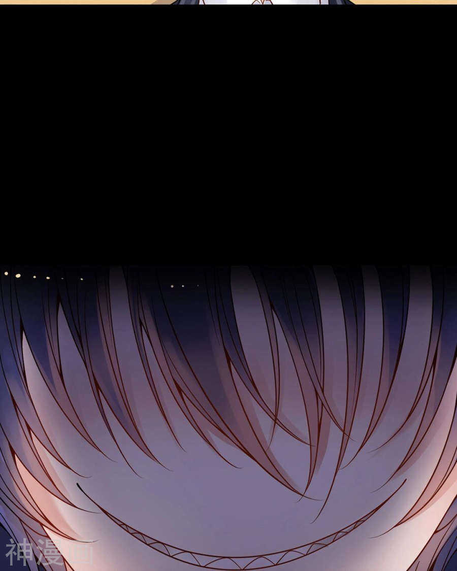 《总裁想静静》第103话 风雨欲来 第9页