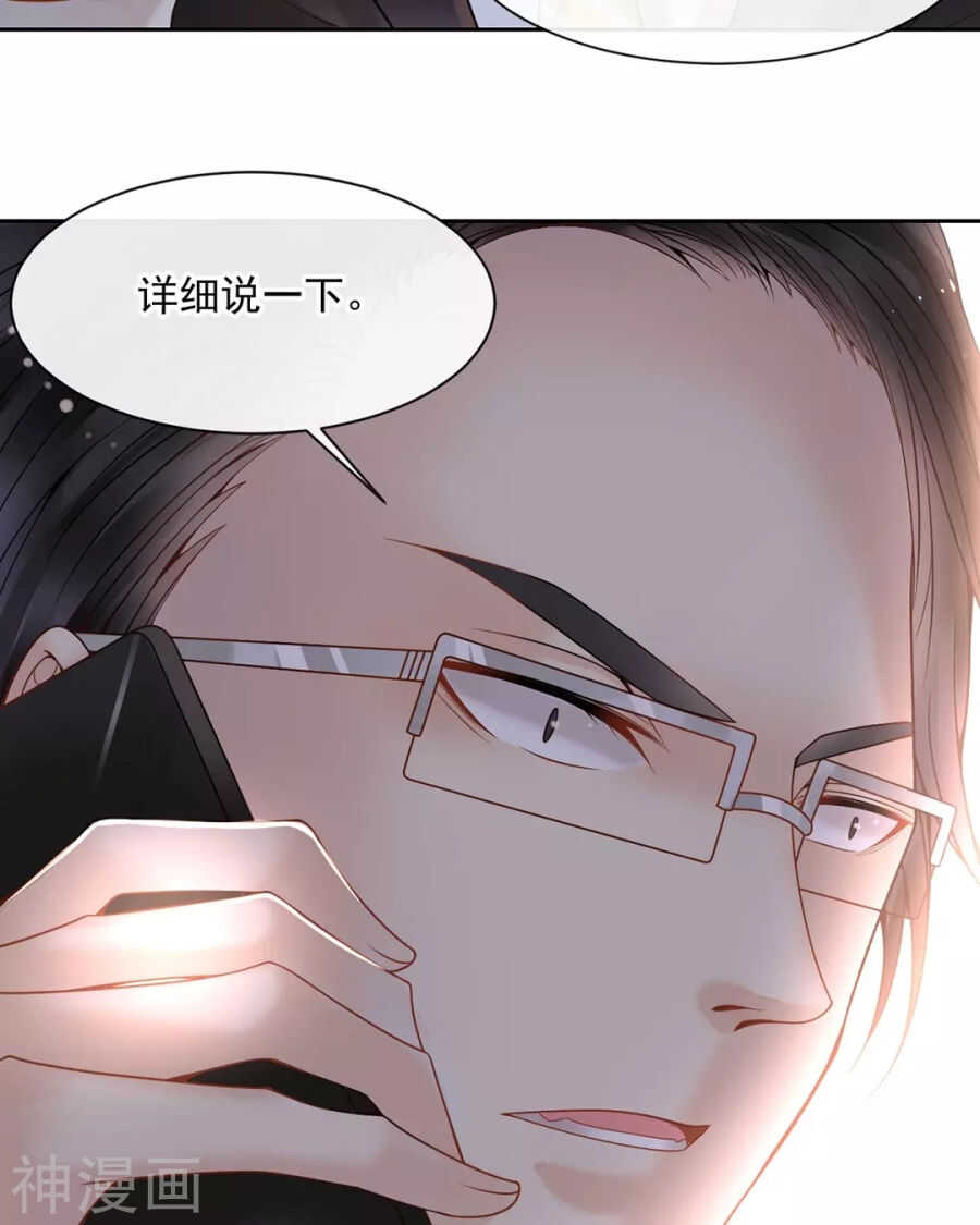《总裁想静静》第102话 废品 第13页