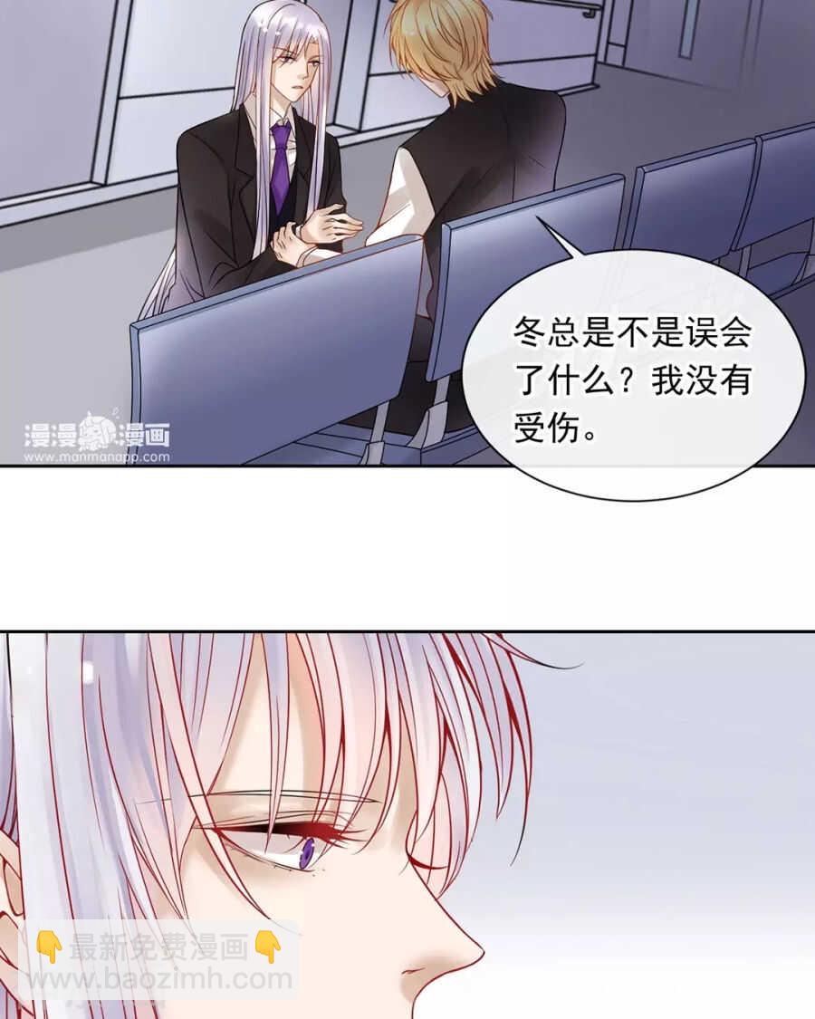 《总裁想静静》第102话 废品 第19页