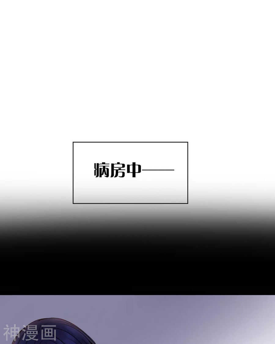 《总裁想静静》第102话 废品 第25页