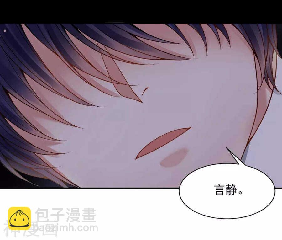《总裁想静静》第102话 废品 第27页