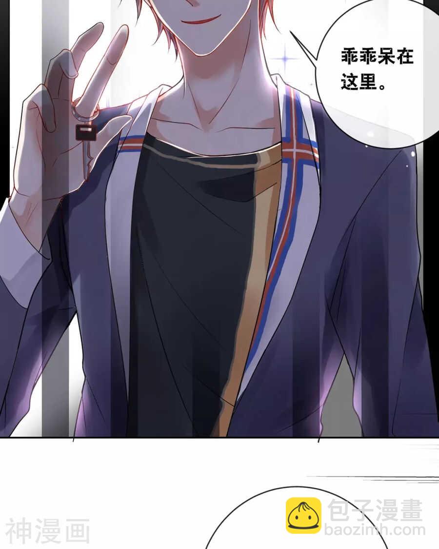 《总裁想静静》第107话 夏商的前世（上） 第5页