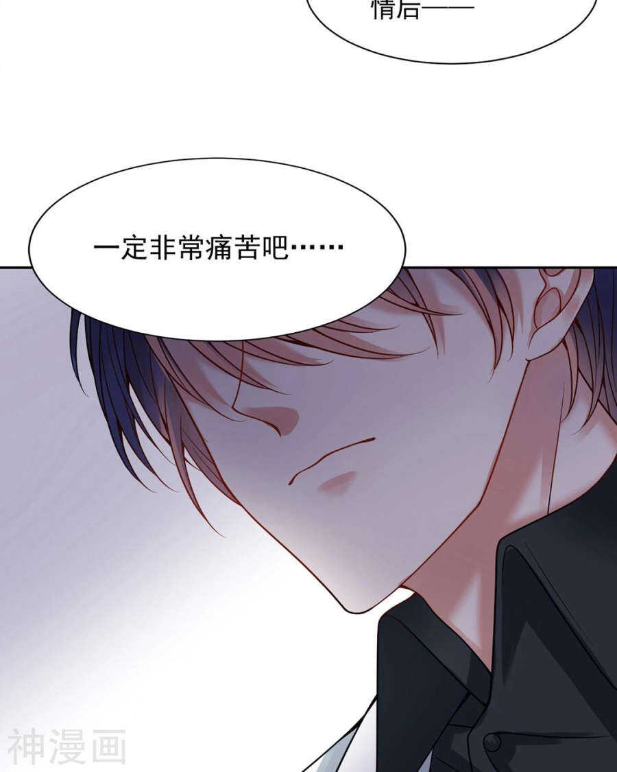 《总裁想静静》第104话 惊觉 第25页