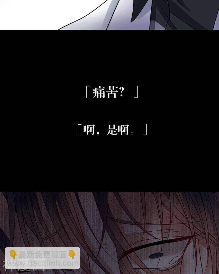 《总裁想静静》第104话 惊觉 第26页