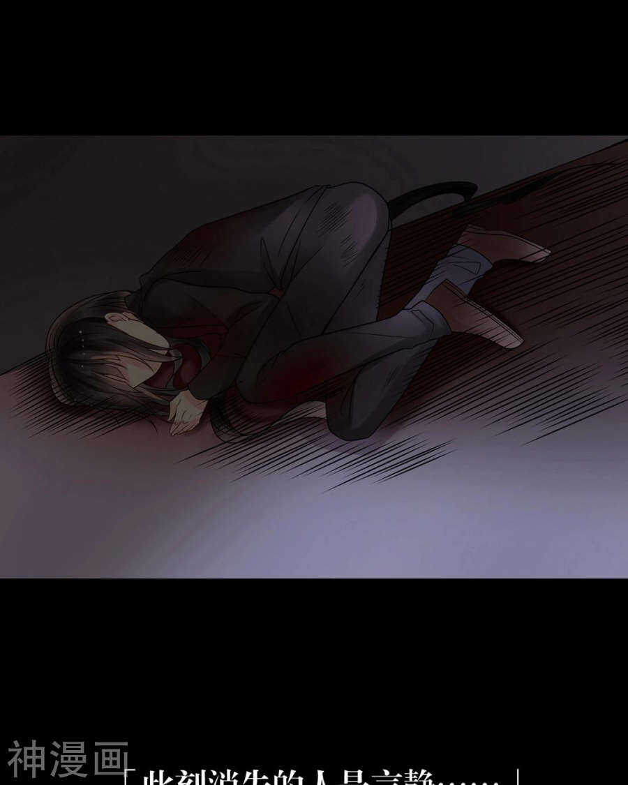 《总裁想静静》第104话 惊觉 第30页