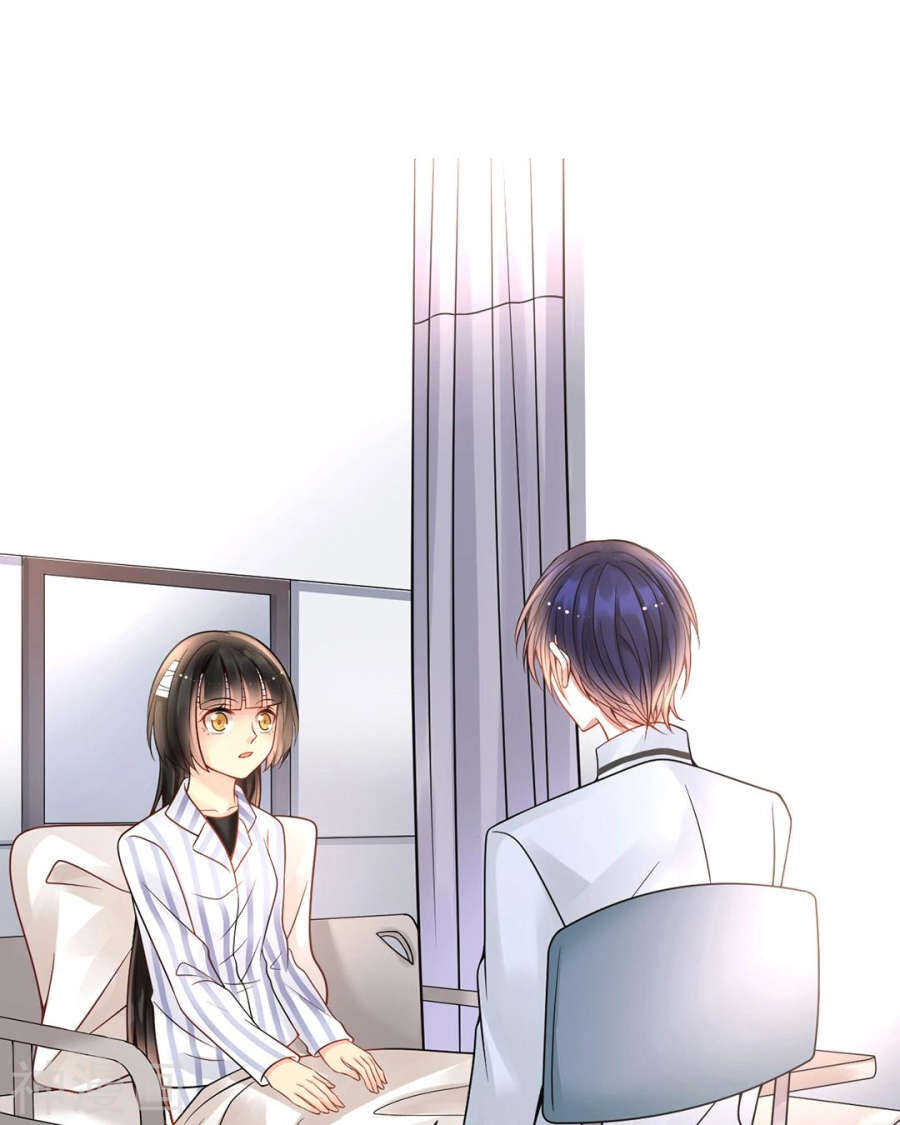 《总裁想静静》第104话 惊觉 第4页