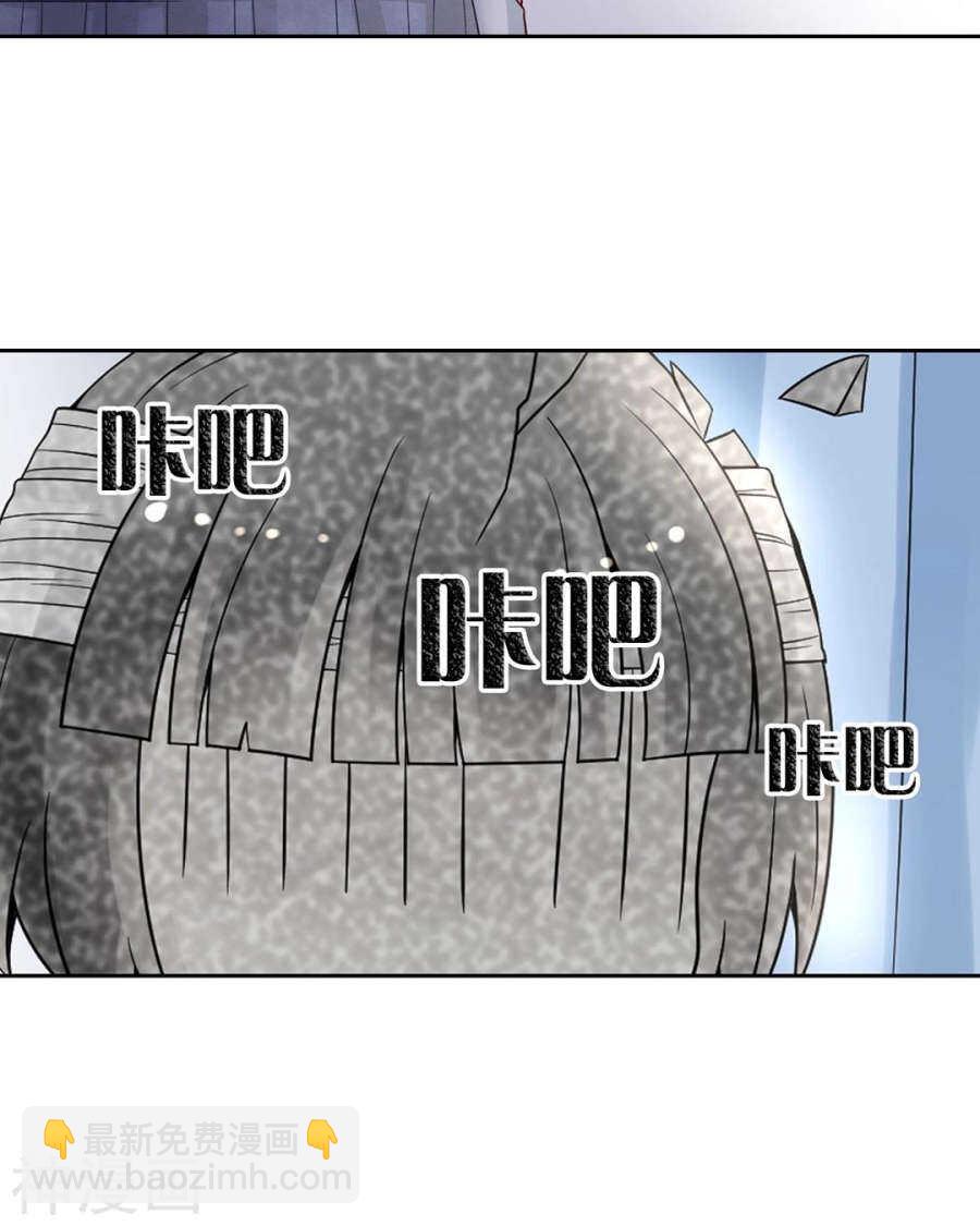 《总裁想静静》第105话 脱离掌控 第20页