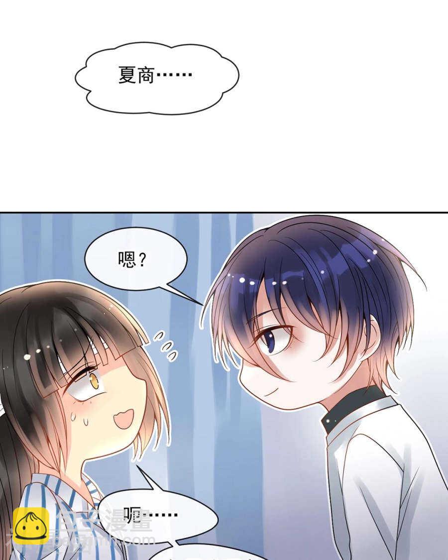 《总裁想静静》第105话 脱离掌控 第22页