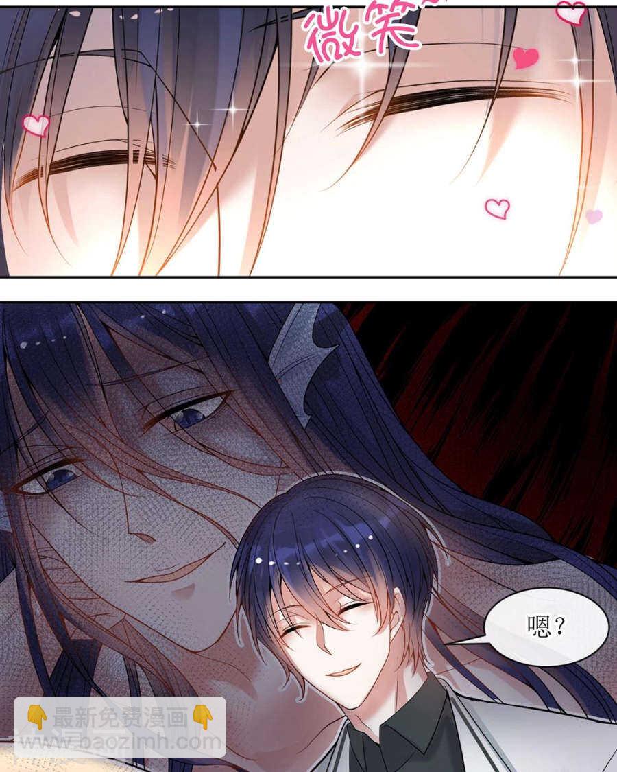 《总裁想静静》第105话 脱离掌控 第24页