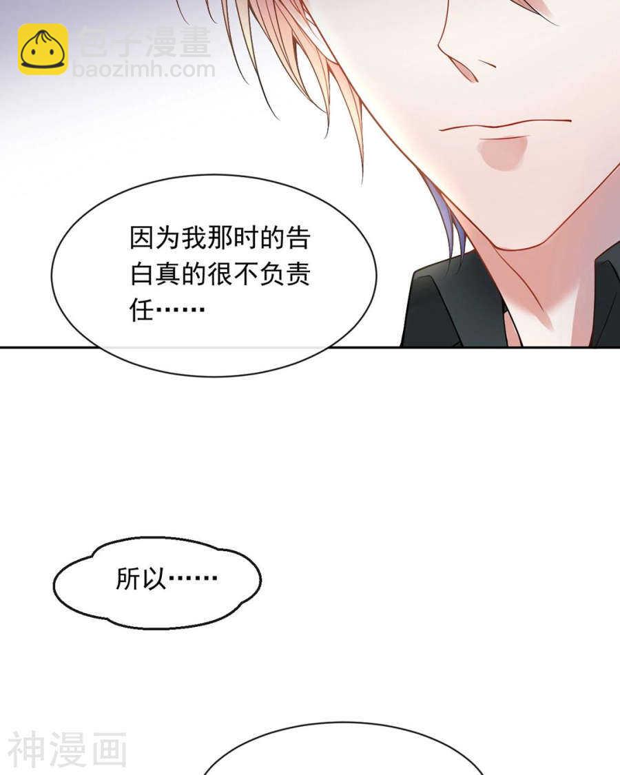 《总裁想静静》第105话 脱离掌控 第27页
