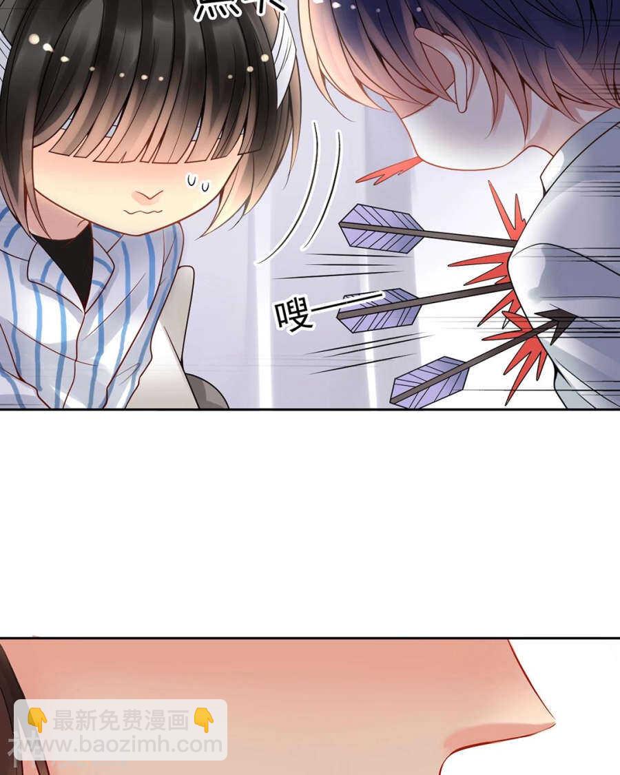《总裁想静静》第105话 脱离掌控 第29页