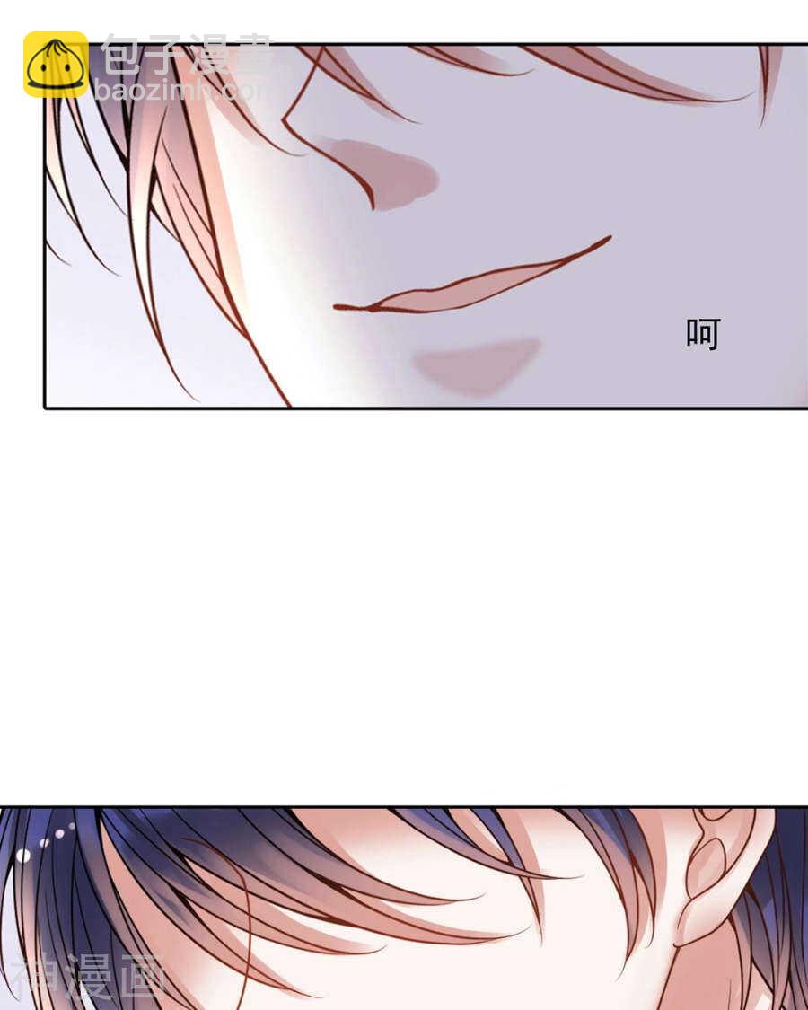 《总裁想静静》第105话 脱离掌控 第33页