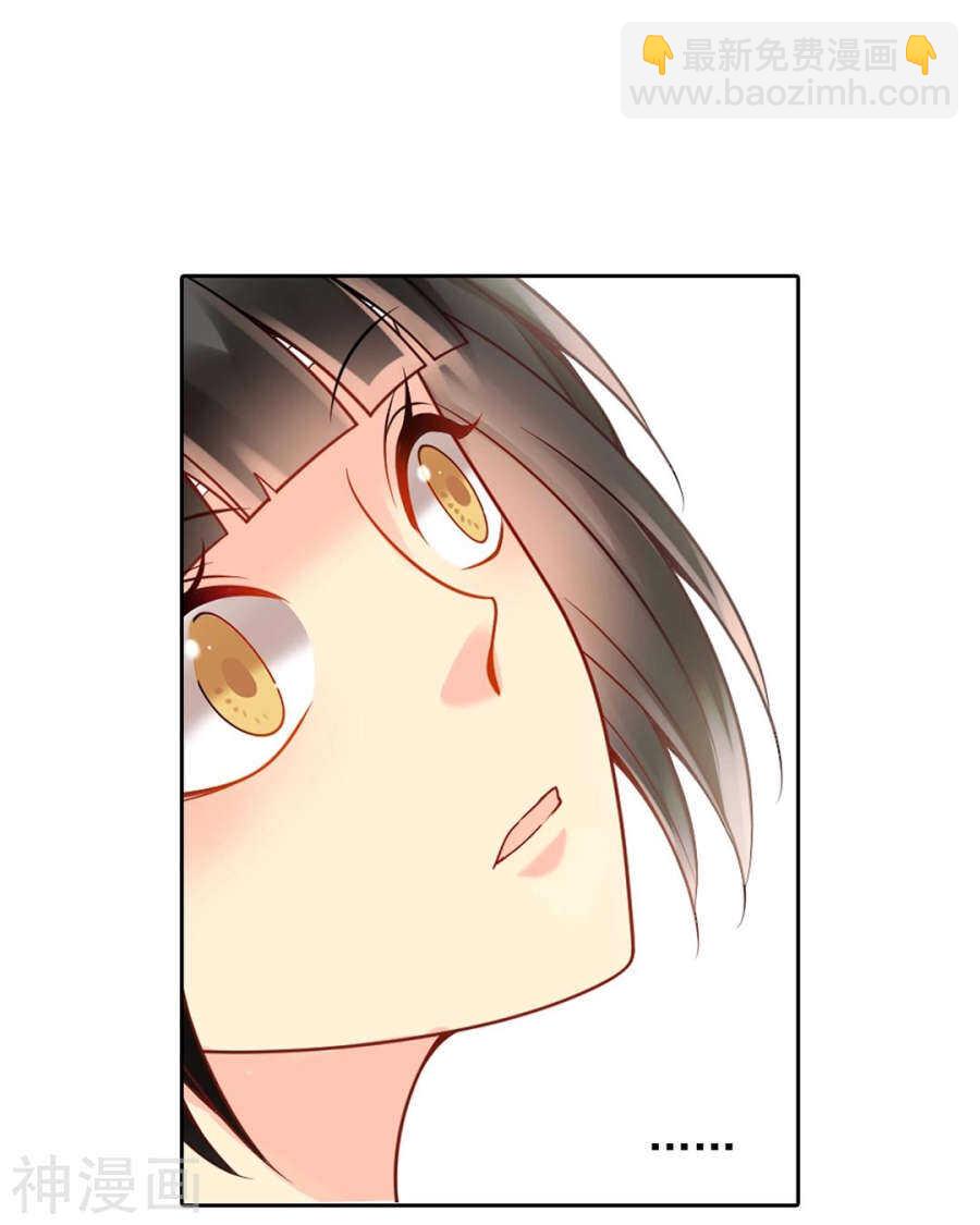 《总裁想静静》第105话 脱离掌控 第5页