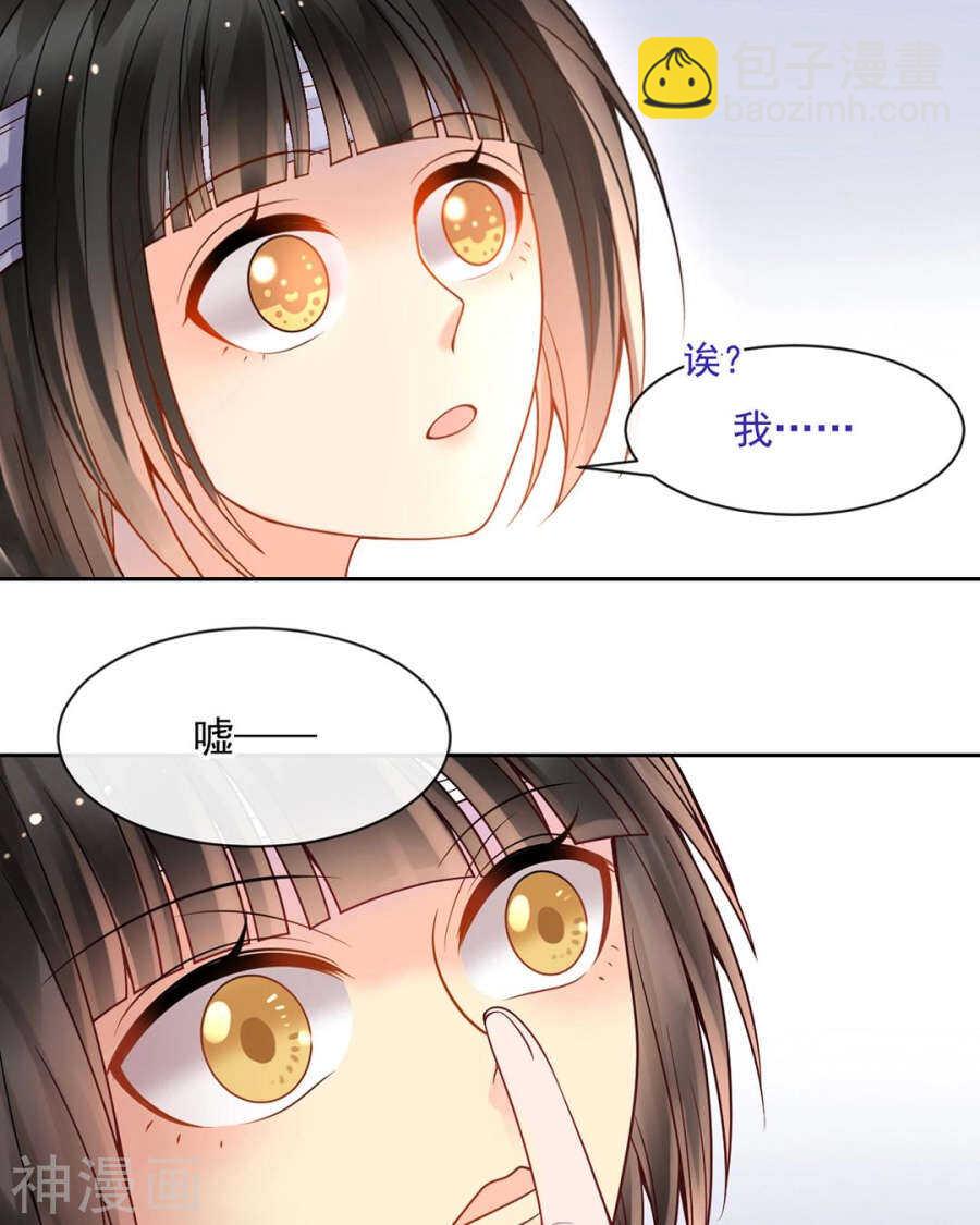 《总裁想静静》第106话 春家二子 第10页
