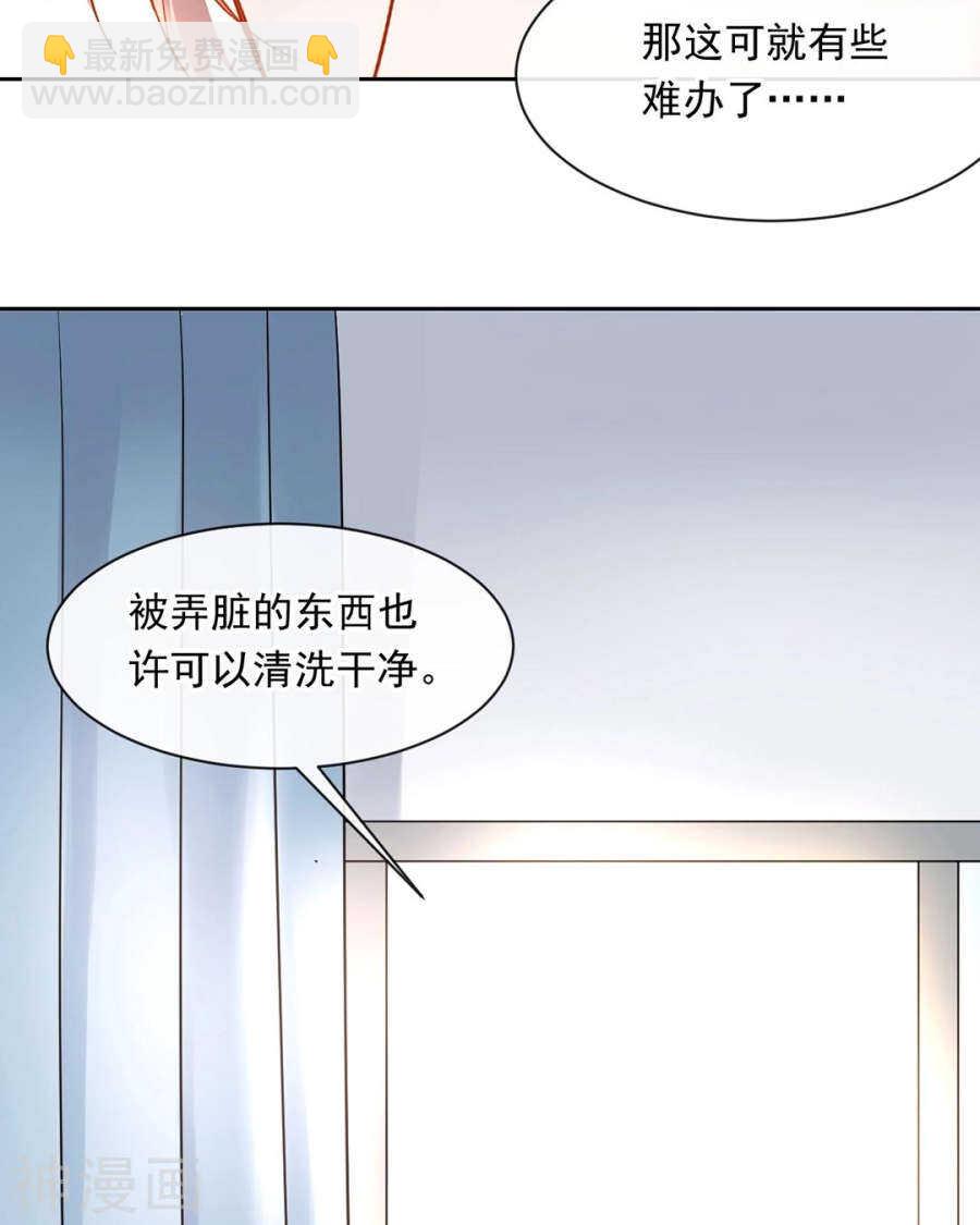 《总裁想静静》第106话 春家二子 第12页