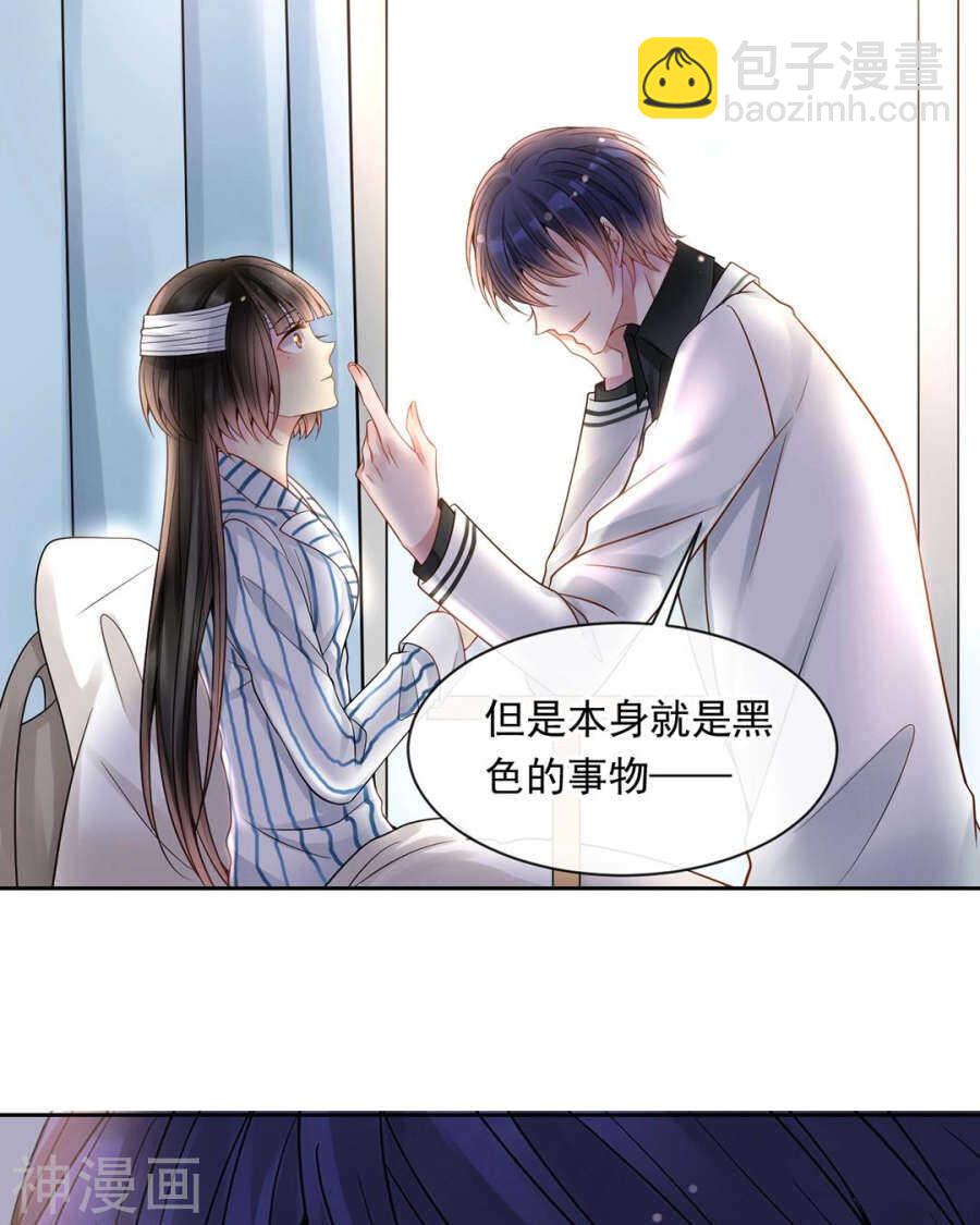 《总裁想静静》第106话 春家二子 第13页