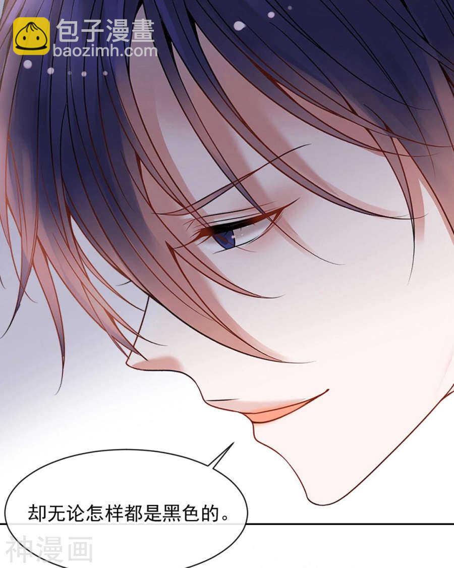 《总裁想静静》第106话 春家二子 第14页