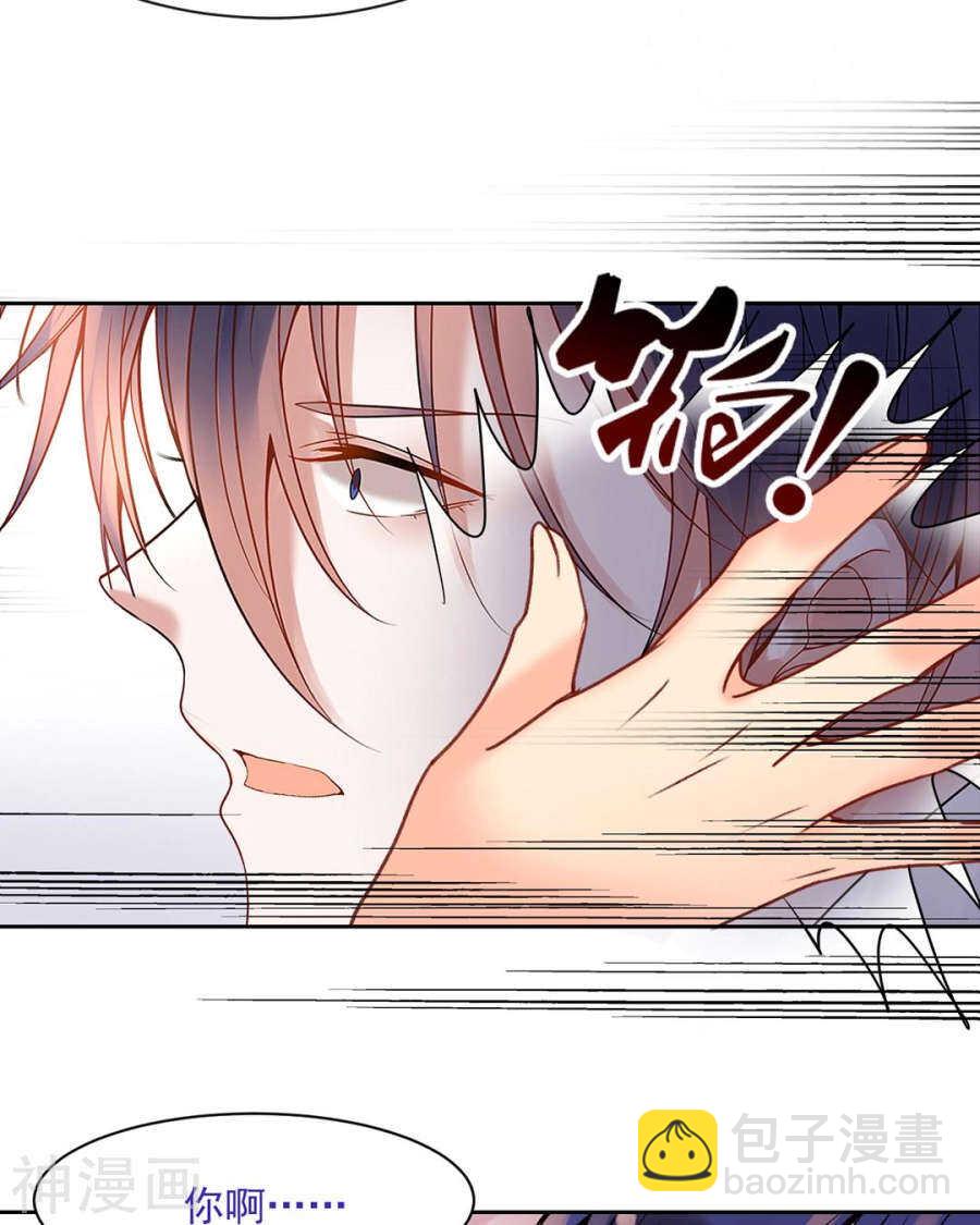 《总裁想静静》第106话 春家二子 第15页
