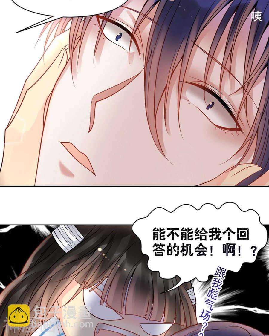 《总裁想静静》第106话 春家二子 第16页