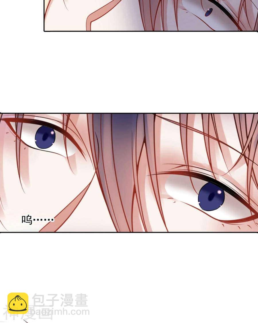 《总裁想静静》第106话 春家二子 第18页